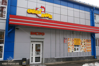 Фото - ресторан Chicken House