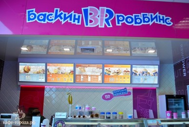 Фото - кафе Баскин Роббинс