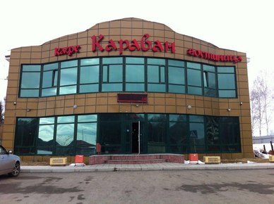 Фото - кафе Караван