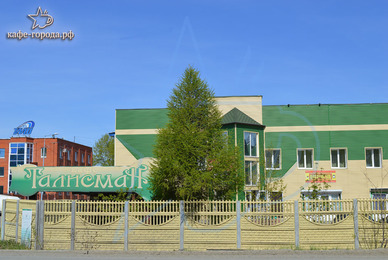 Фото - кафе Талисман