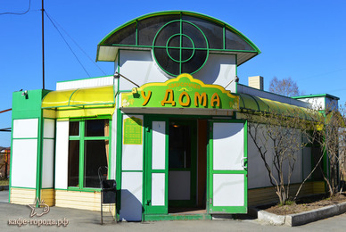 Фото - кафе У Дома