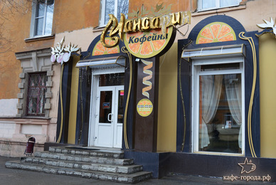 Фото - кафе Мандарин