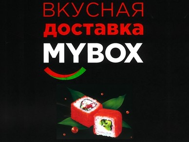 Фото - доставка Mybox