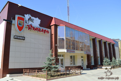 Фото - ресторан Рыцарь
