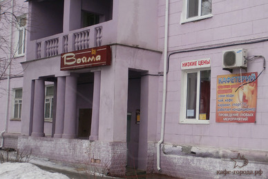 Фото - бар Войма