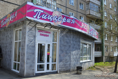 Фото - пиццерия Салют