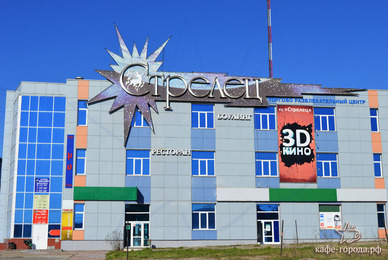 Фото - ресторан Стрелец
