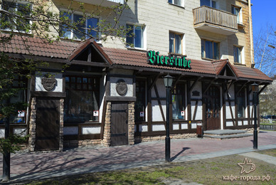 Фото - ресторан Bierstube