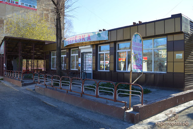 Фото - столовая Берёзка