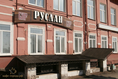 Фото - бар Руслан