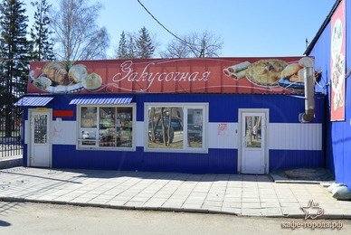 Фото - закусочная Закусочная
